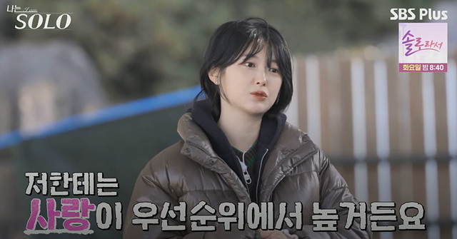 나는솔로 25기 여자 직업 나이 영숙, 순자, 영자, 옥순, 현숙, 미경 직업 나이 자기소개