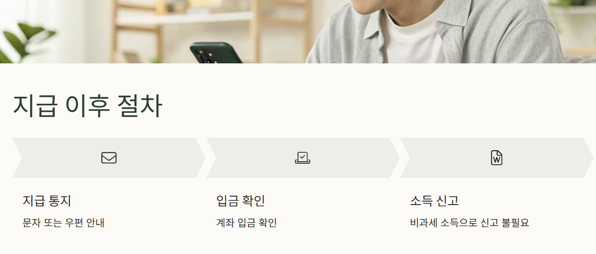 2025 자녀장려금 조건 대상(+ 신청 바로가기)