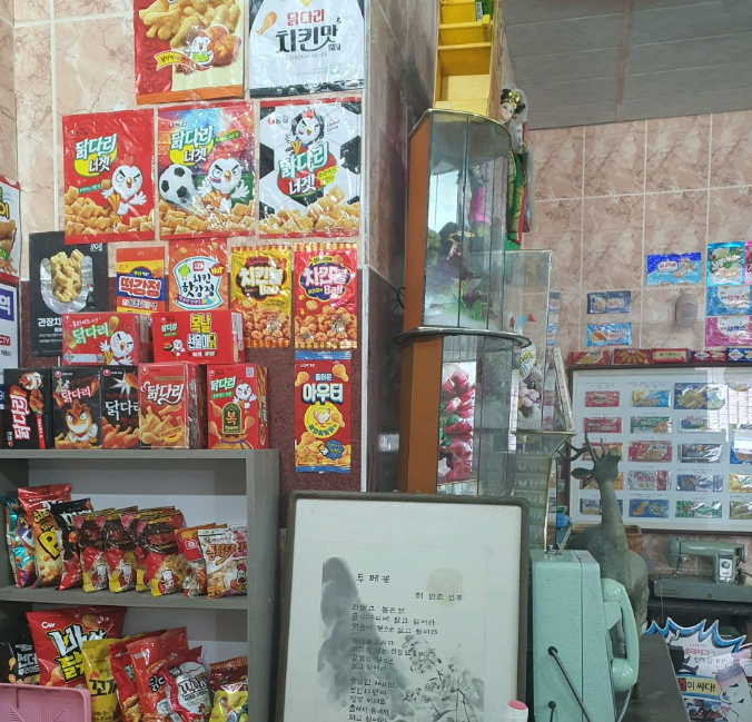 강화도 근현대사 과자박물관 인천상회 안내 