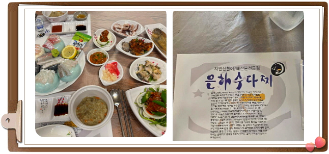 전현무계획2 통영 다찌 모둠해산물 잡어맑은탕 후기