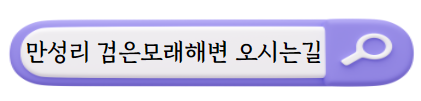 여수 여행지