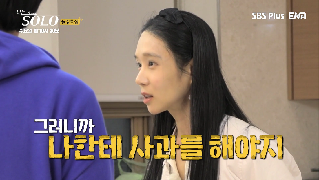 나는 솔로 16기 영숙 인스타