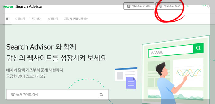 티스토리-블로그-네이버-검색-노출