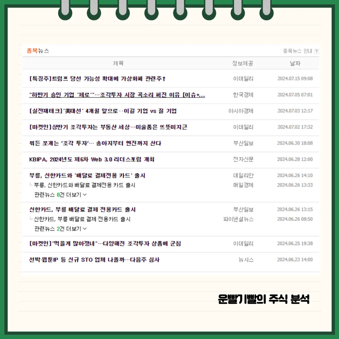 갤럭시아머니트리 뉴스