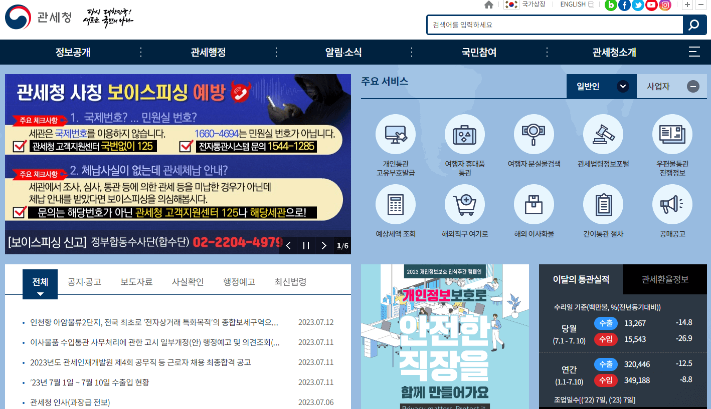 관세청-세관공매-진행순서