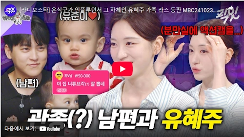 유혜주 남편 박지호 & 가족 이야기