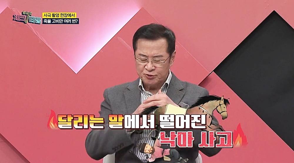배우-임병기-낙마-사고