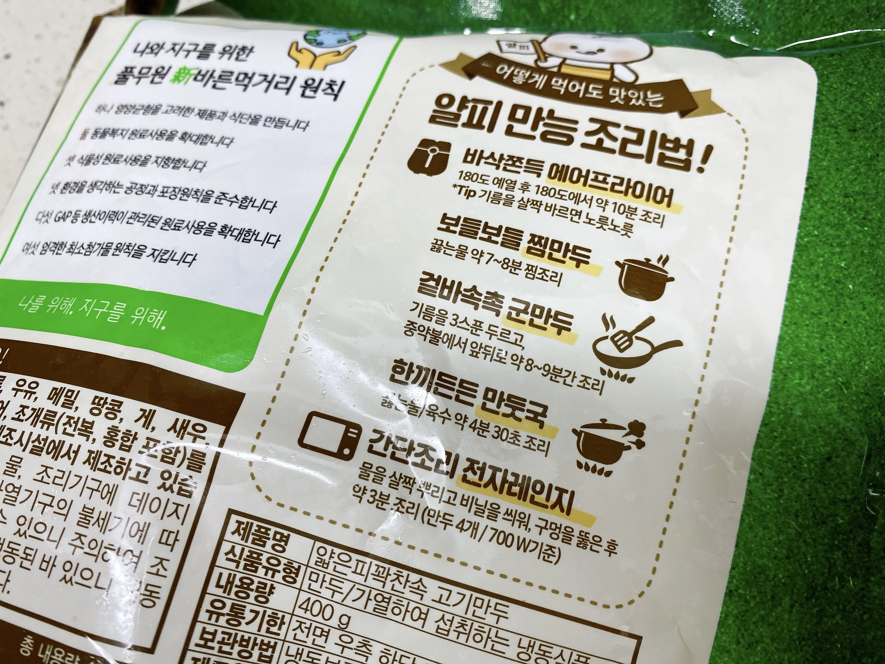풀무원