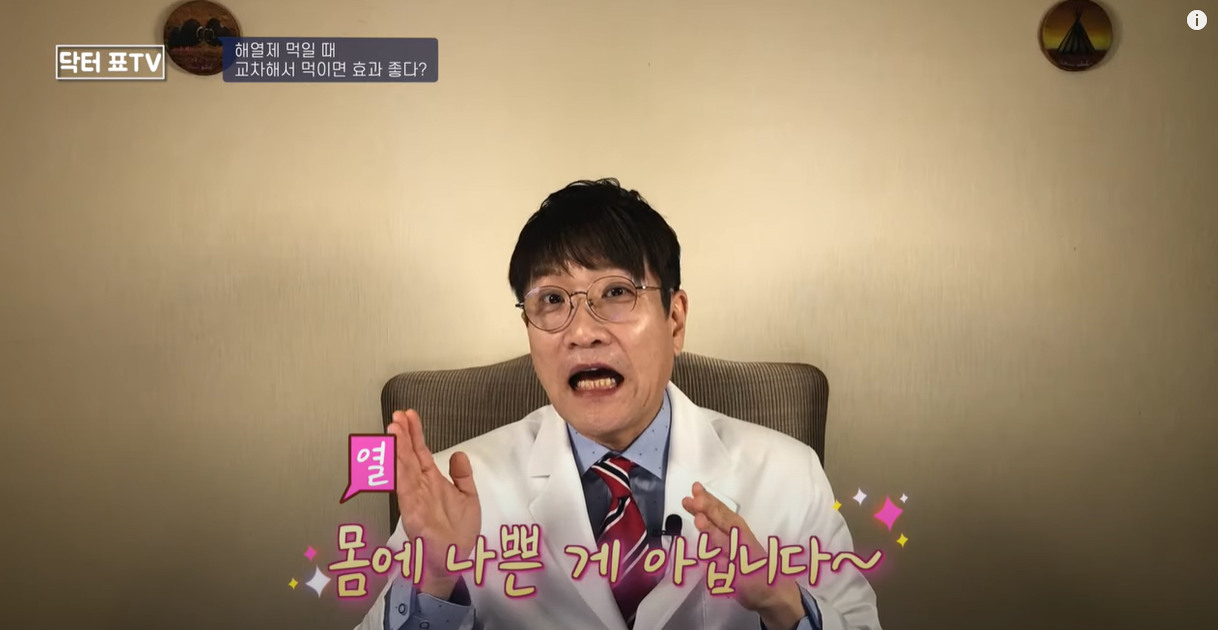 열이 나쁜 것은 아니다.