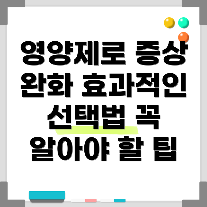 대상포진 증상 완화