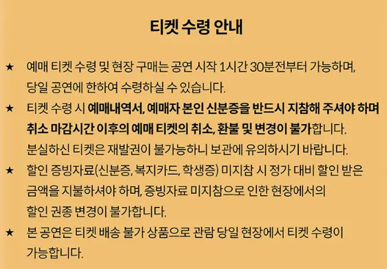 2024 뮤지컬 지저스 크라이스트 수퍼스타 일정 티켓 오픈