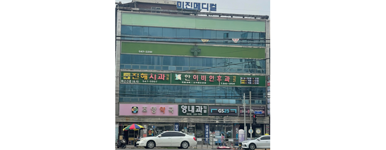 창원 성산구 이비인후과