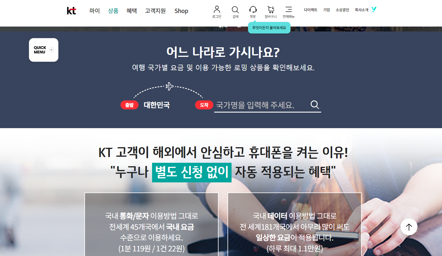 로밍하는 방법