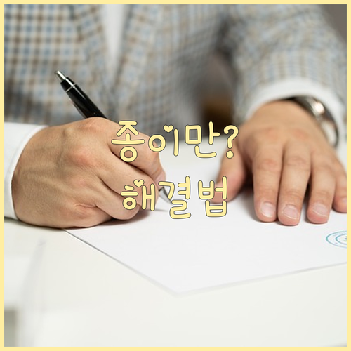 프린터가 흰 종이만 뱉어낼 때 해결