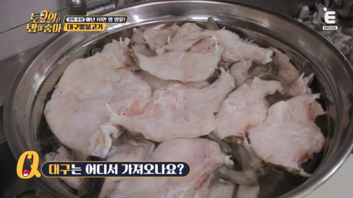 대구살