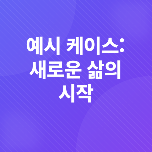 개인사업자대출_5
