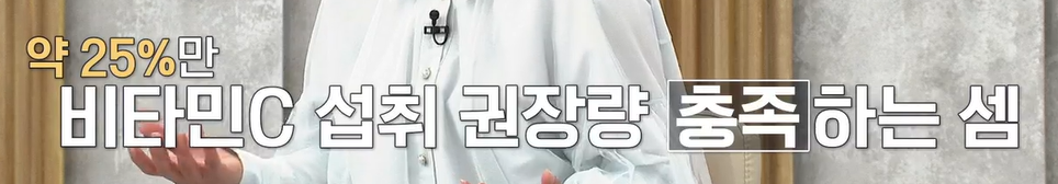 리포좀 비타민c