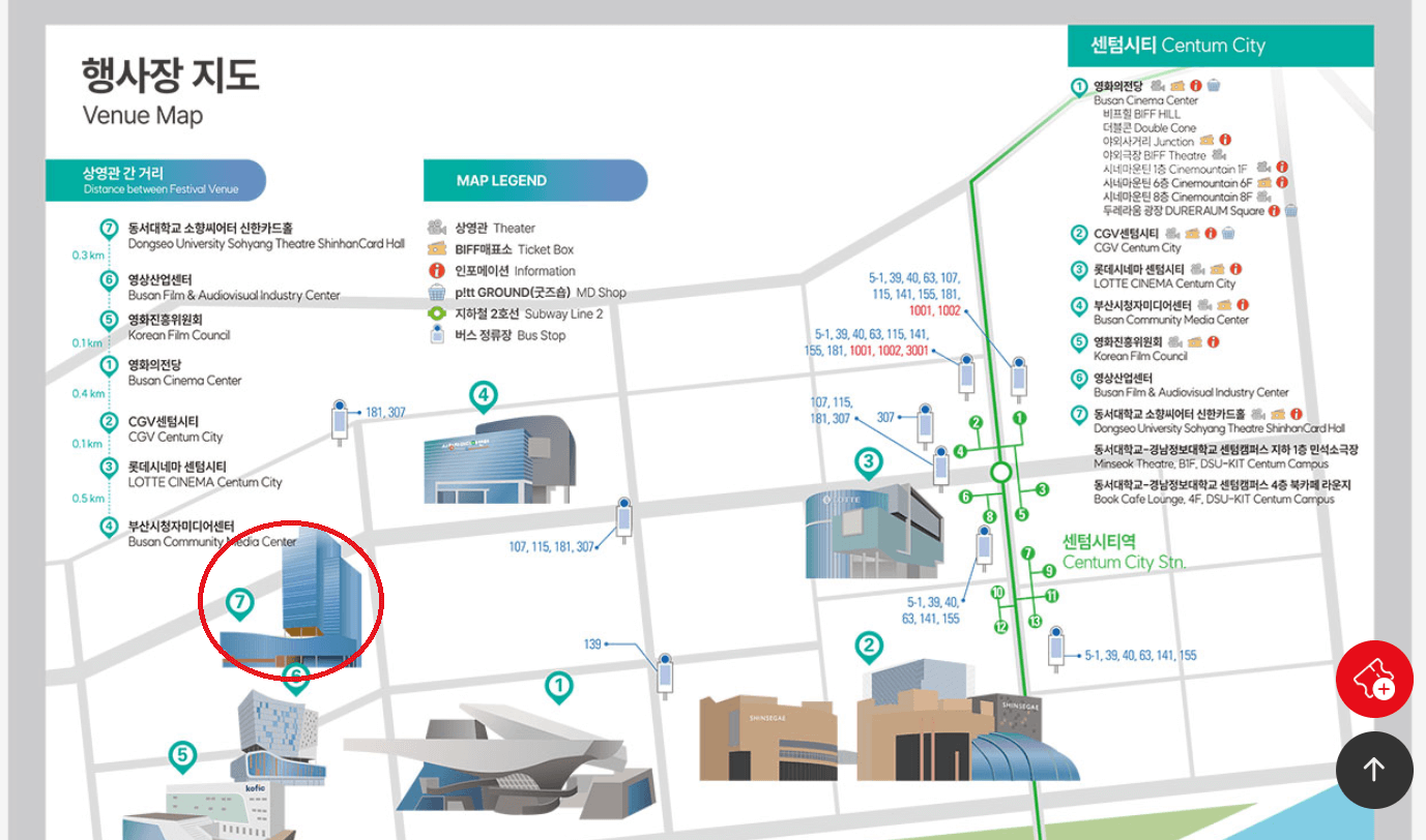 2025 부산국제영화제 '케데헌' 싱어롱