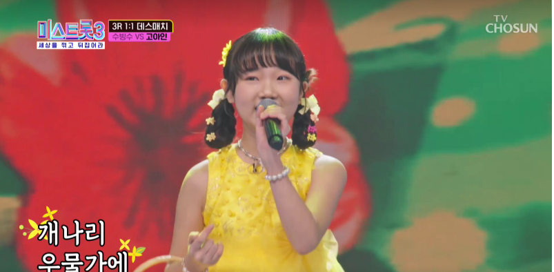 [미스트롯3] 재방송 편성표