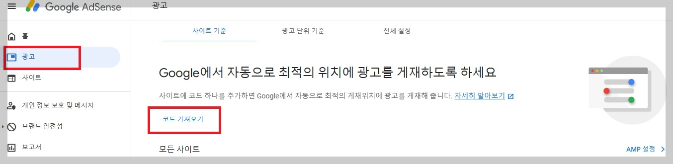 코드_가져오기
