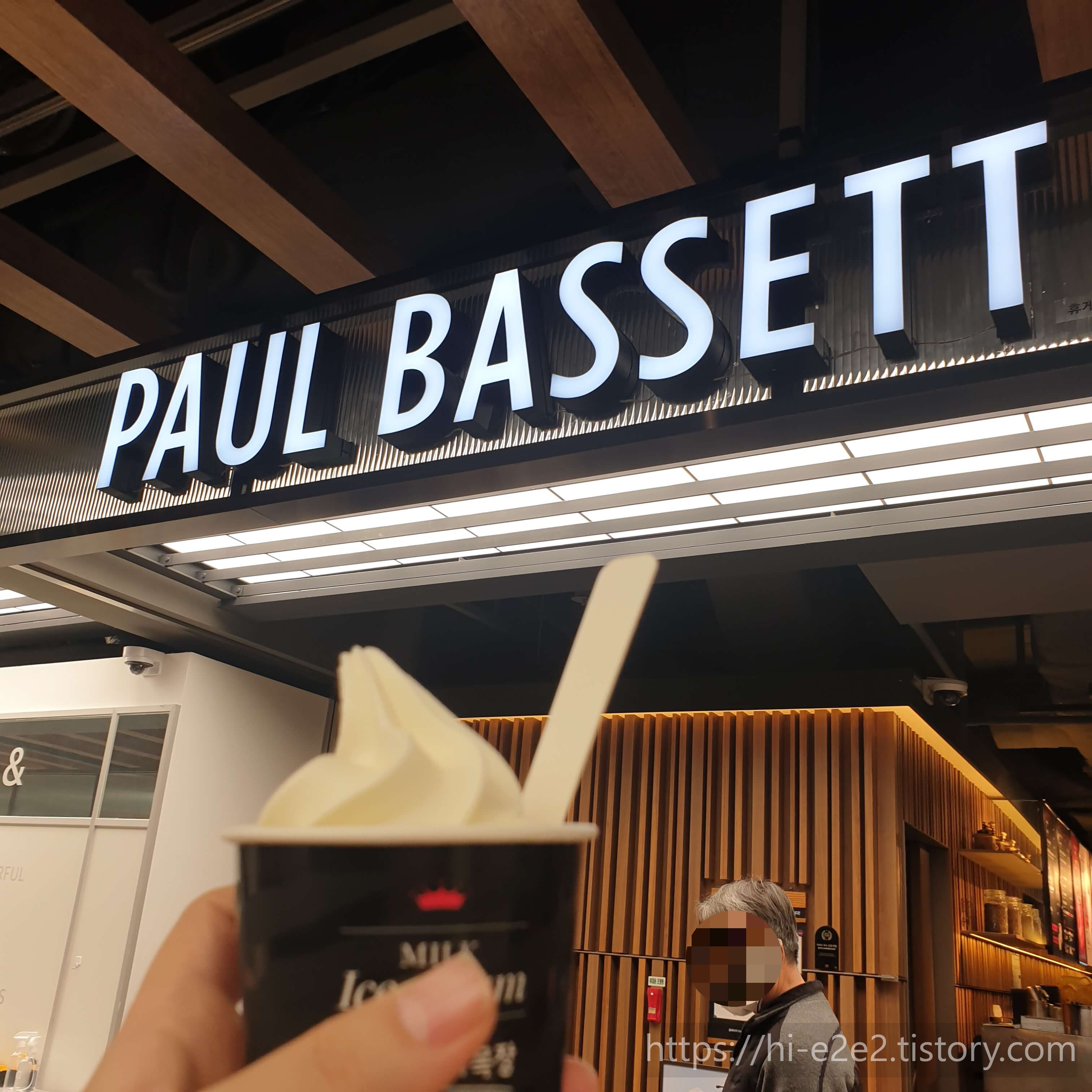 풀바셋 밀크아이스크림