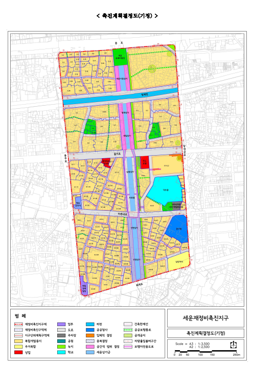 세운상가 녹지 조성 변경 전
