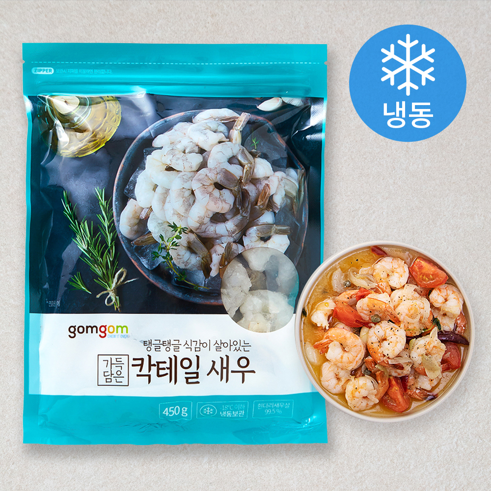 곰곰 가득담은 칵테일 새우 냉동