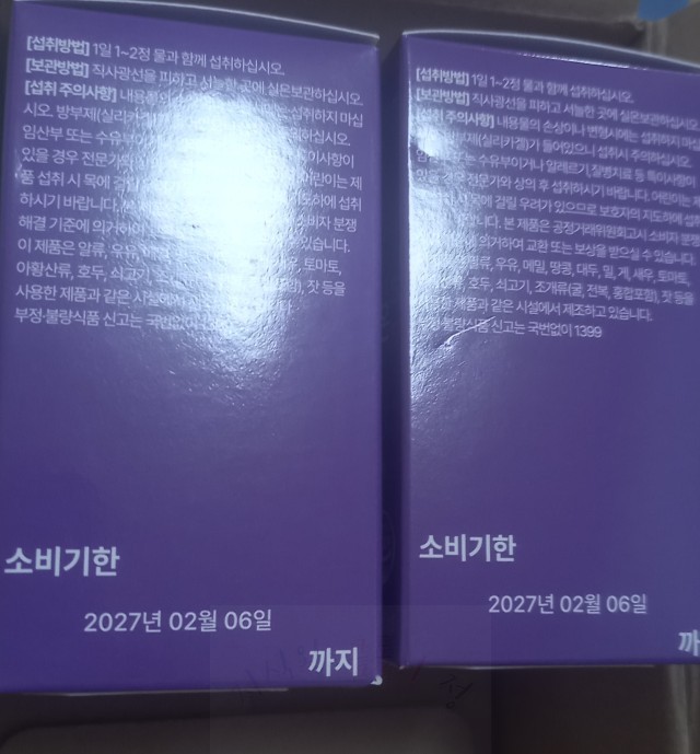 리포좀 글로타치온 실사진 2