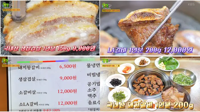 김천금강산가든