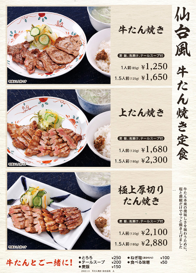 신우라야스(도쿄 디즈니) 맛집 추천 3곳[도쿄 현지인 추천](라멘, 스시(초밥), 우설)