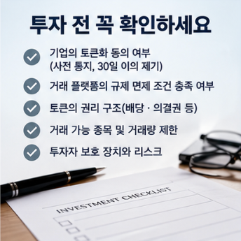 토큰 주식 미국주식 24시간 거래 