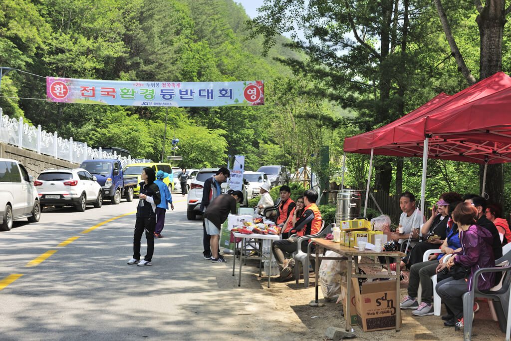 두위봉 철쭉축제&산맥페스티벌