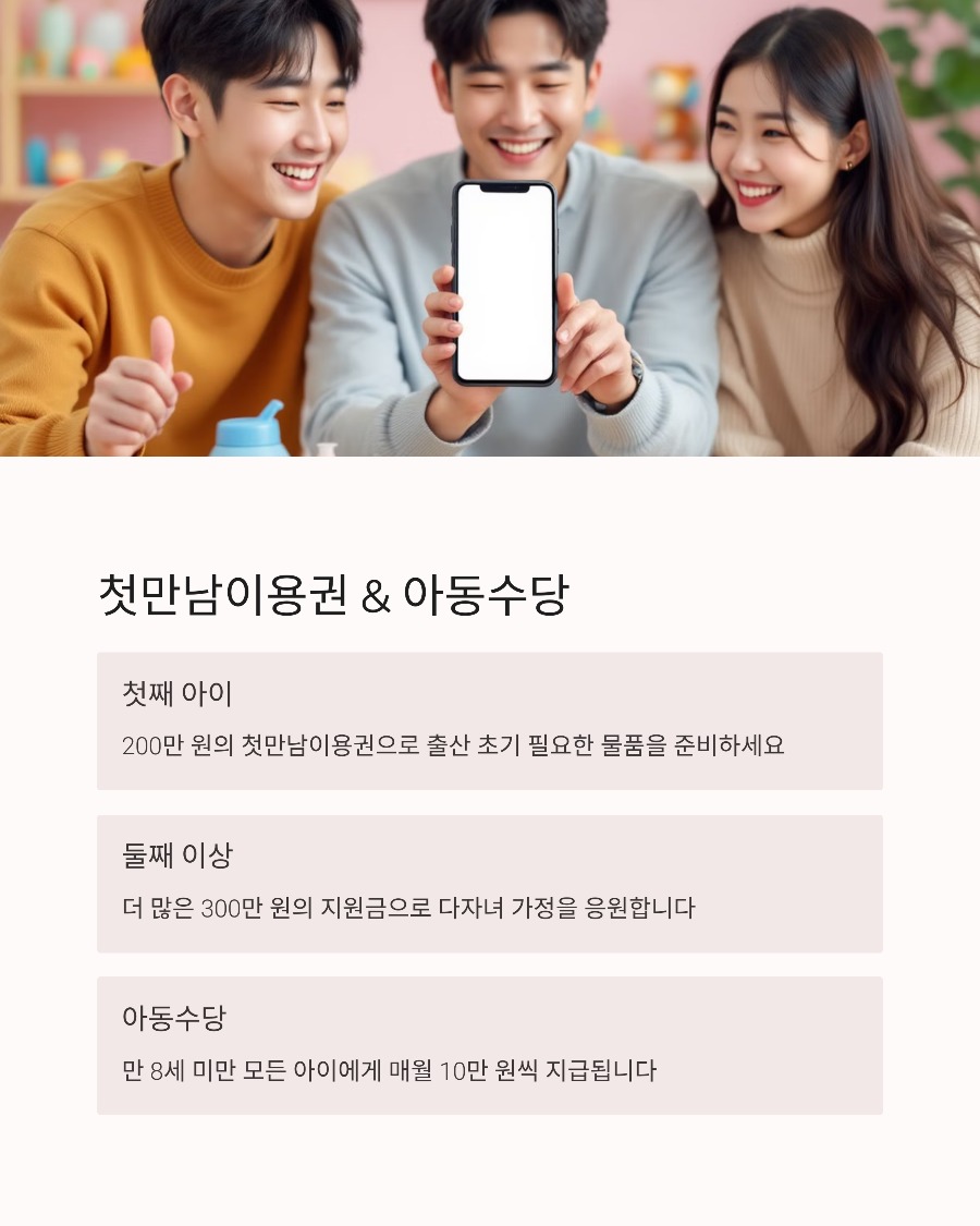 출산 후 필수 복지 혜택 TOP 7: 부모급여부터 산후조리비까지