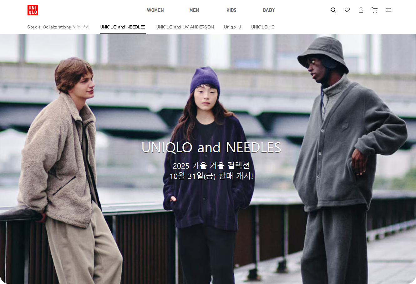 유니클로 니들스 컬래버 품절대란, 오픈런에도 못 샀다?