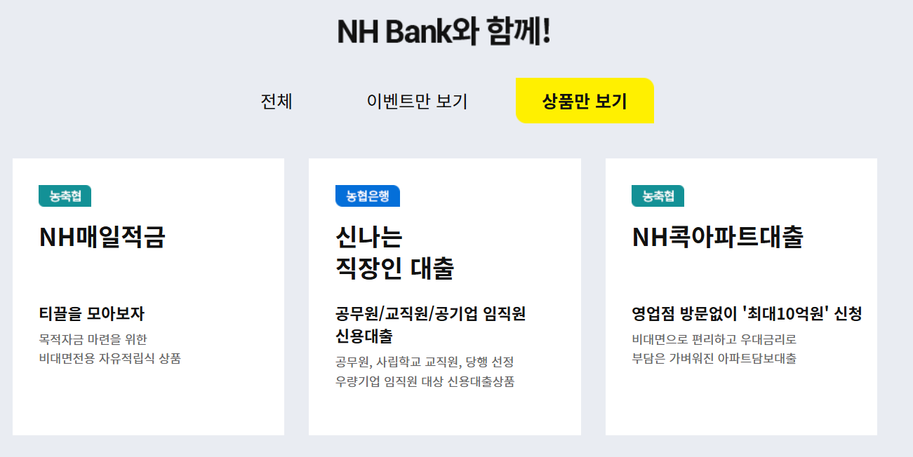 인터넷뱅킹-유의사항