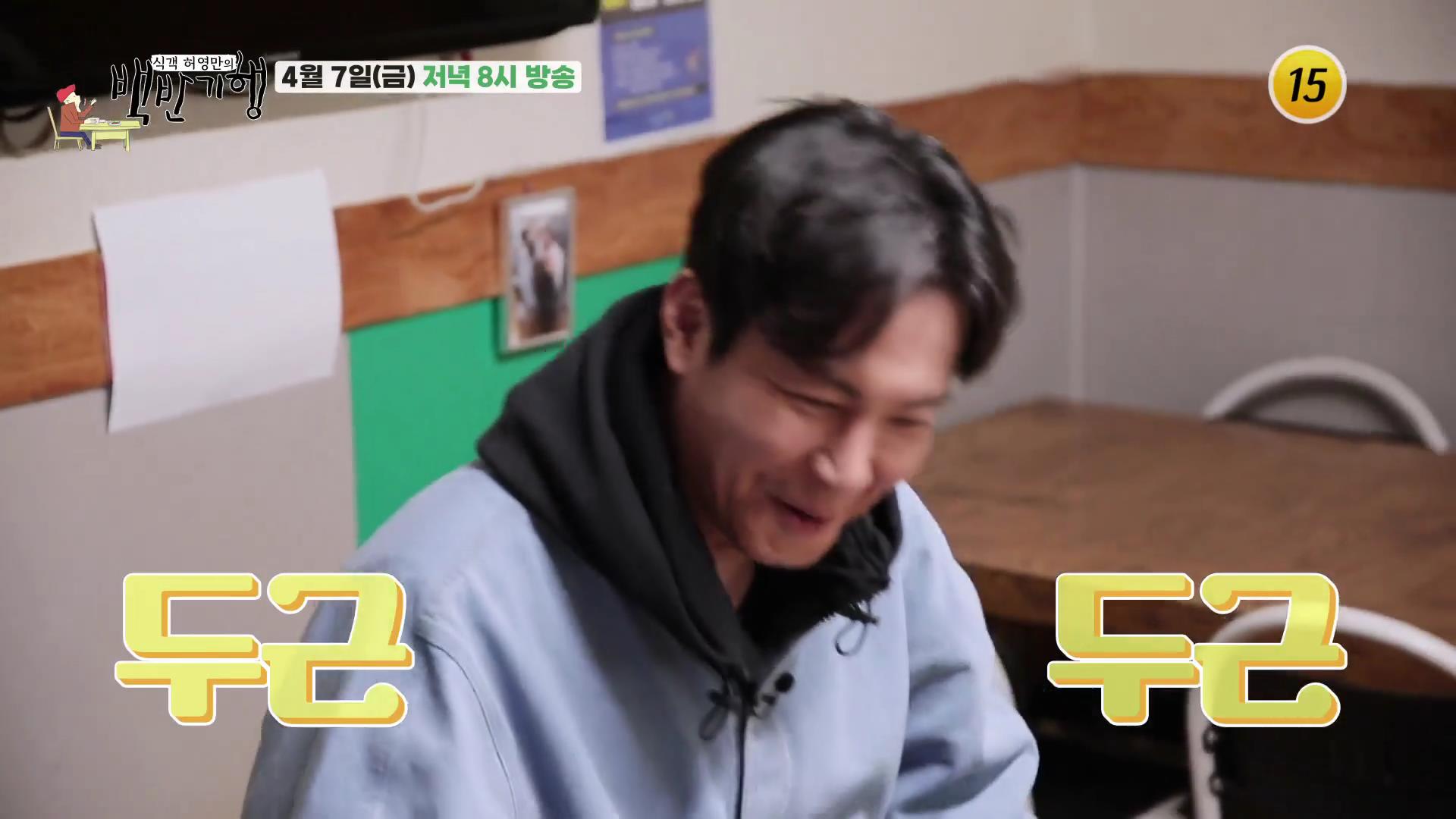 식객 허영만 백반기행 가평 베뉴지CC 돼지두루치기 맛집