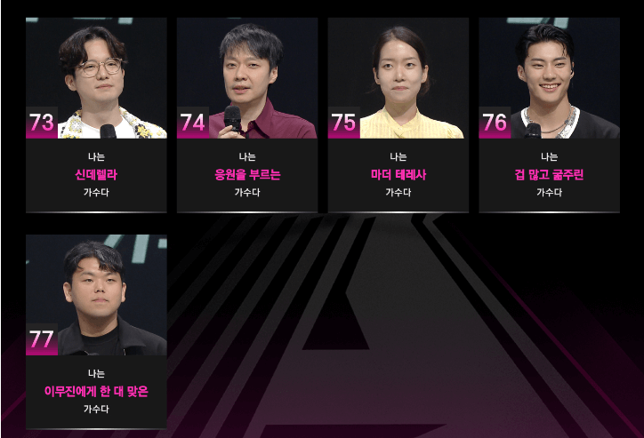 싱어게인3 투표방법