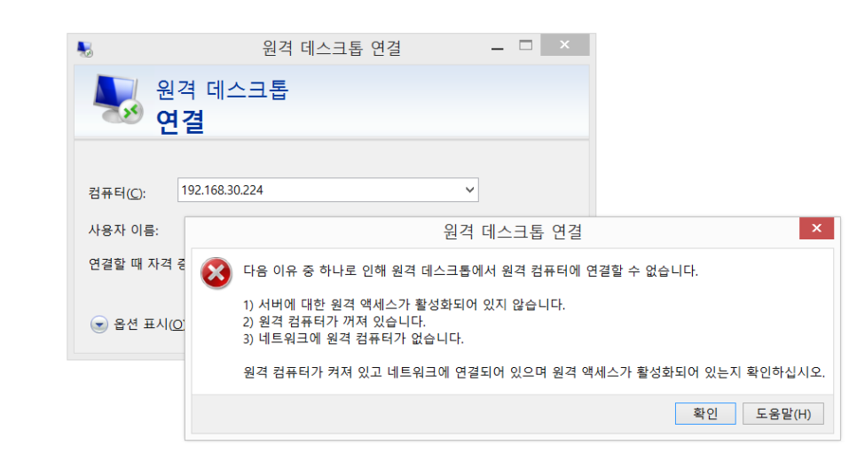 내부망에 연결된 PC 원격 접속 테스트