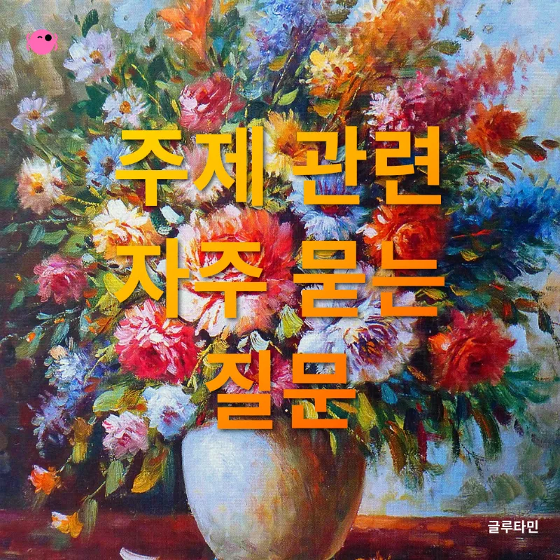 취미로 시작한 유화 그리기_4