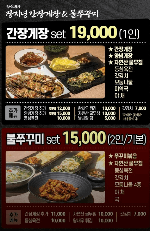 장지녕 굴무침 택배
