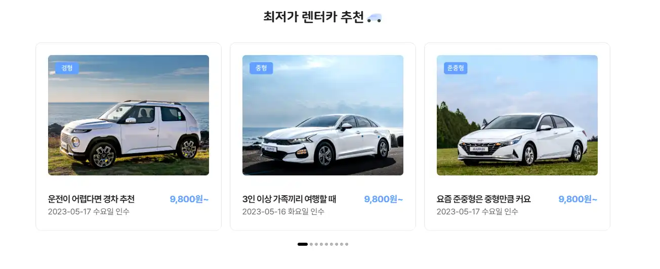 제주패스