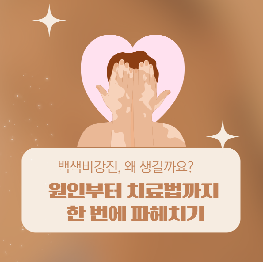 백색비강진, 왜 생길까요? 원인부터 치료법까지 한 번에 파헤치기