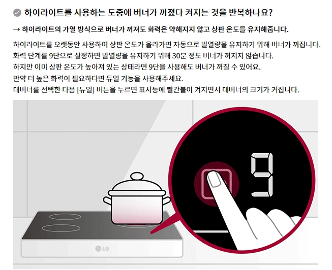 조리 중 국물이 넘쳤을 때 상판에 눌어붙는지 여부를 보여주는 청소 관리 상태