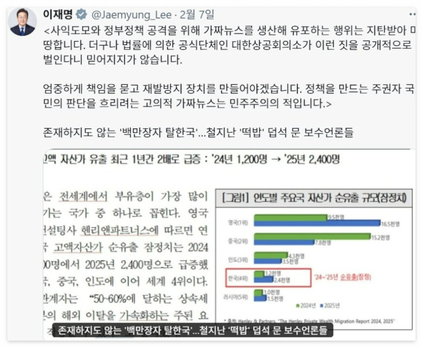 이재명 SNS