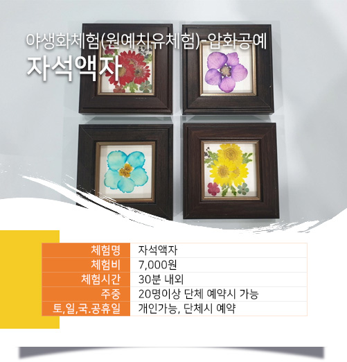자석액자