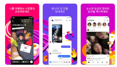 인스타그램 뜻과 사용법 가입방법 사람찾기 방문자확인