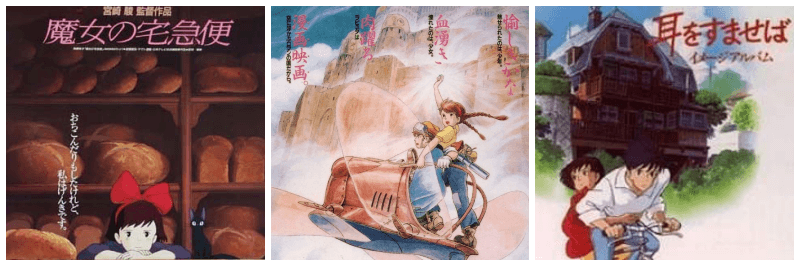 마녀 배달부 키키, 천공의 성 라퓨타, 귀를 기울이면 포스터
