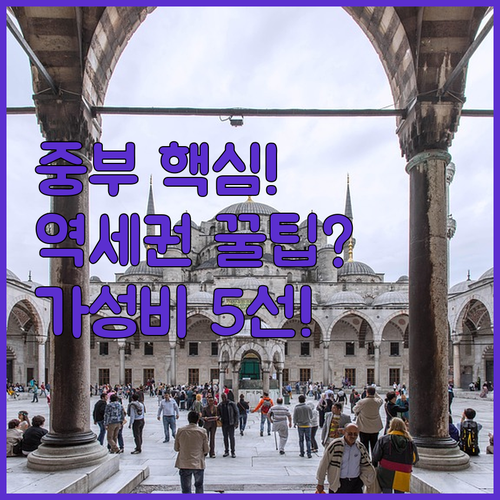 아이치 미에 일본 중부 추천 호텔 5..