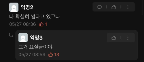 젖어야 썸이다