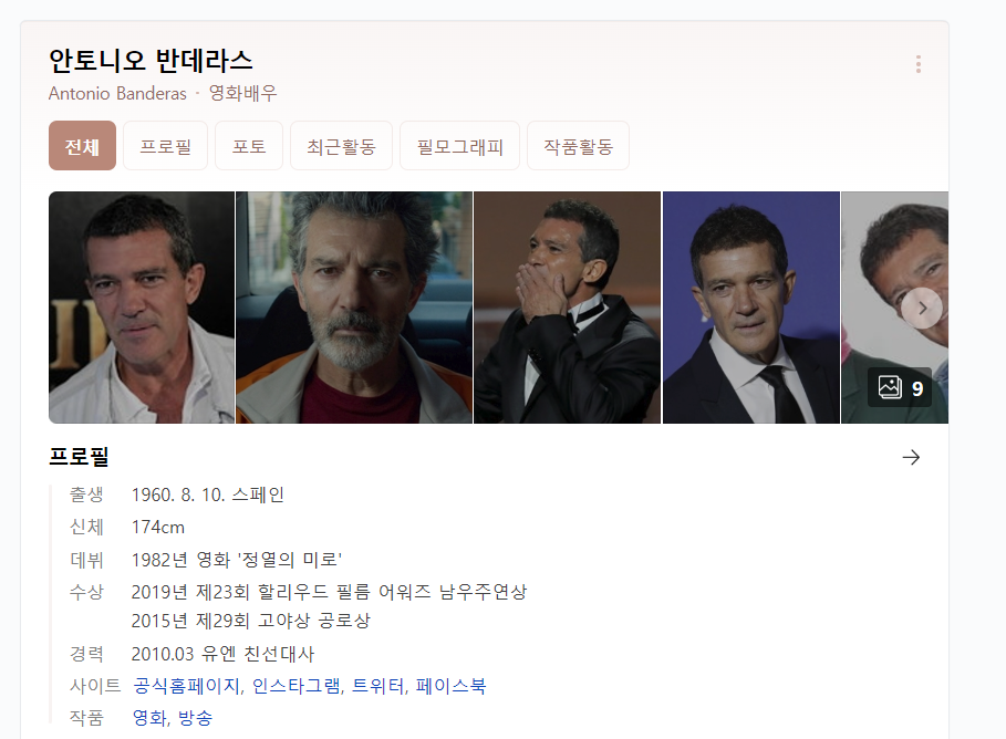 인디아나 존스 운명의 다이얼